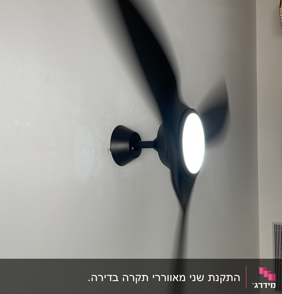מאוורר תקרה עם תאורה דולקת